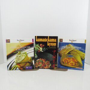 Bulgarian Language Cookbooks Lot of 3 One Chinese and Two Bon Appetite Read